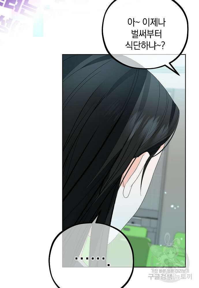 MAVE: 또 다른 세계 7화 23
