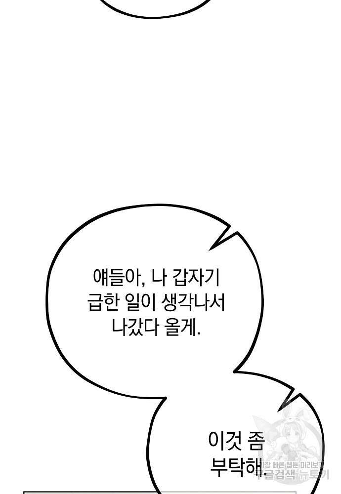 MAVE: 또 다른 세계 7화 24