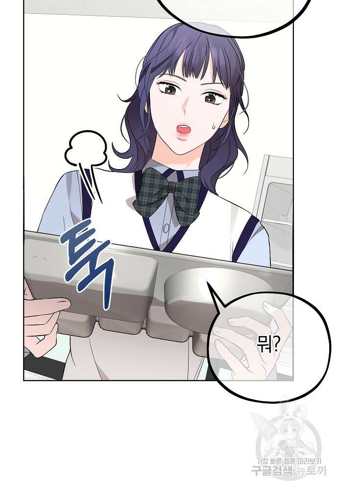 MAVE: 또 다른 세계 7화 25