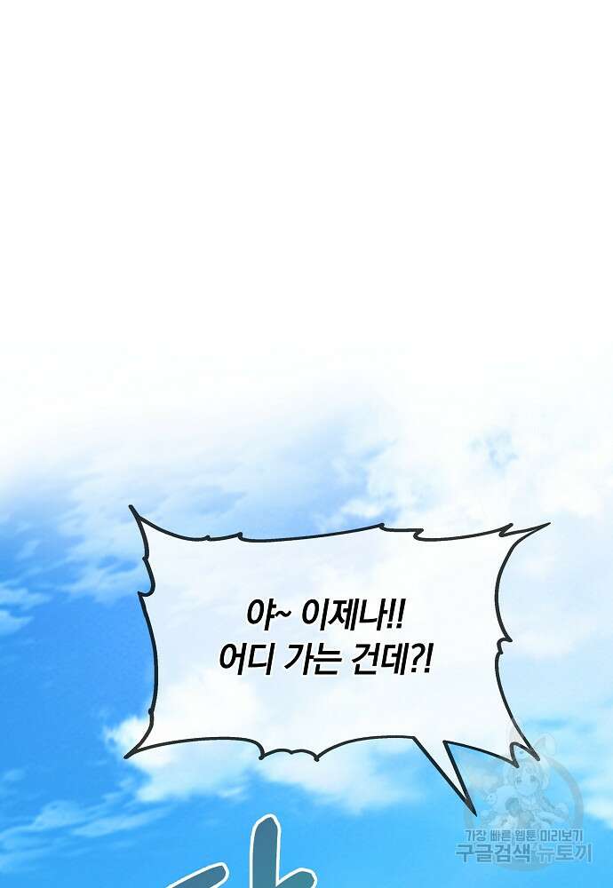 MAVE: 또 다른 세계 7화 26