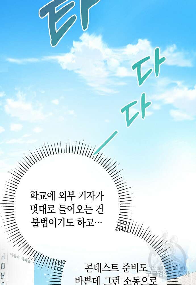 MAVE: 또 다른 세계 7화 27