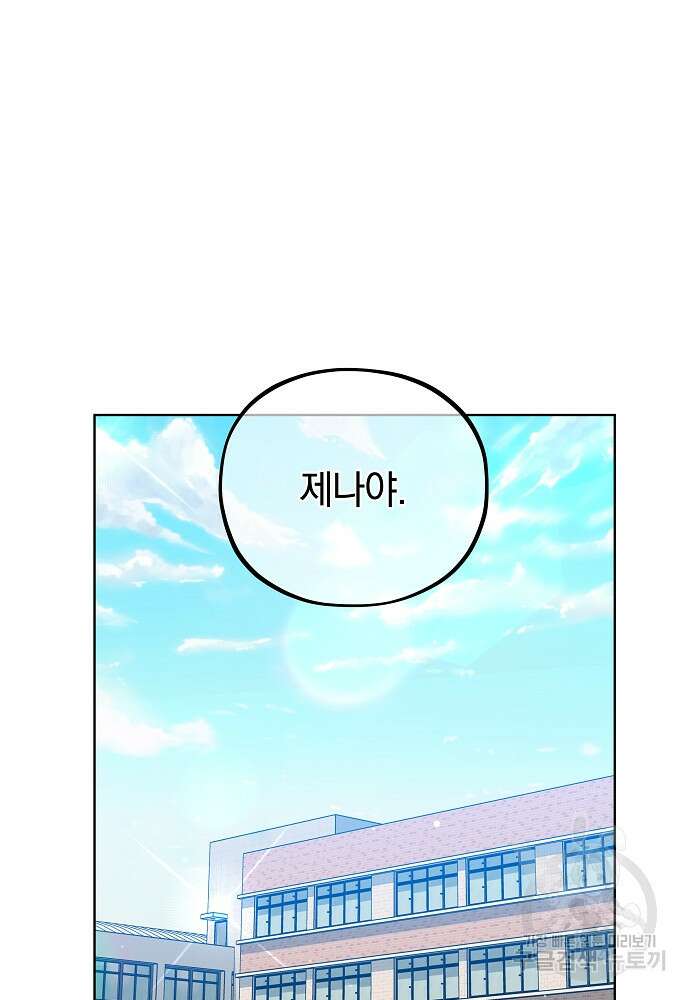 MAVE: 또 다른 세계 12화 3