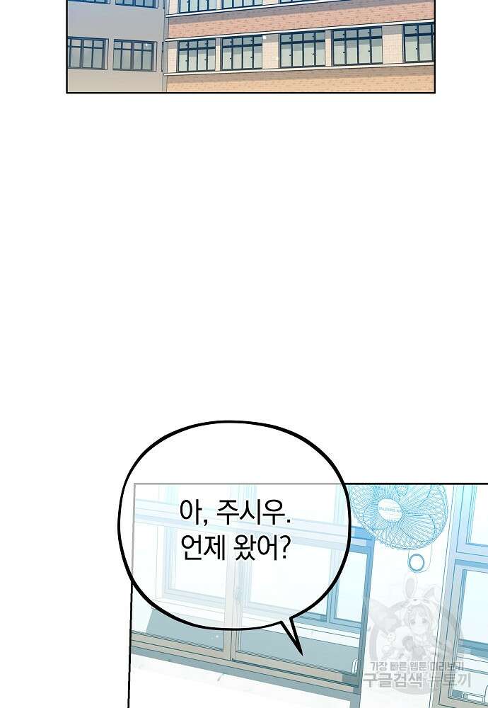 MAVE: 또 다른 세계 12화 4