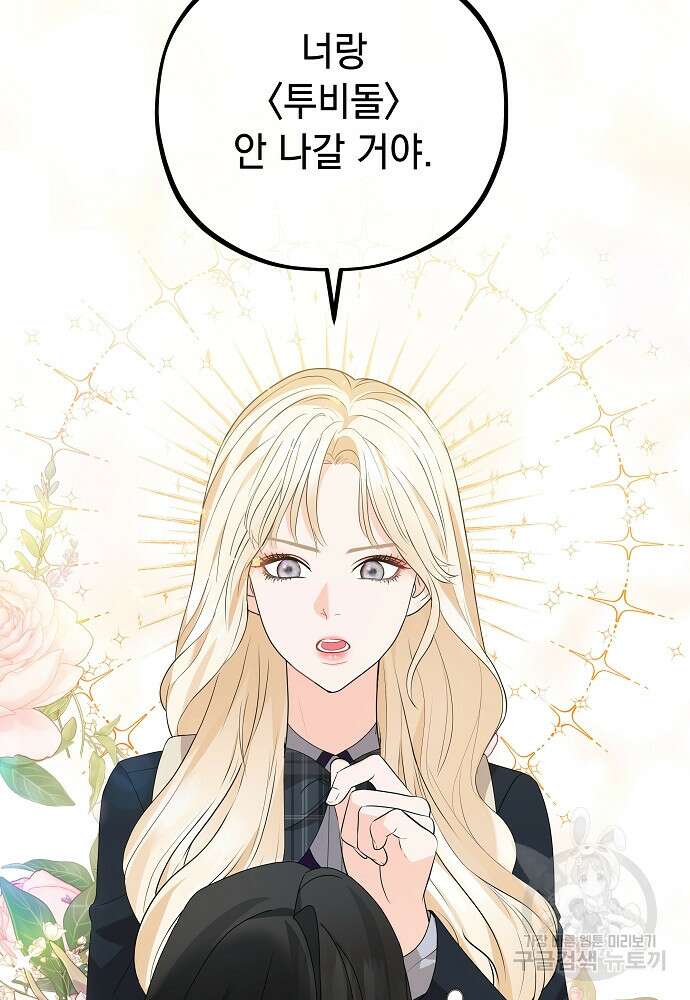 MAVE: 또 다른 세계 12화 7