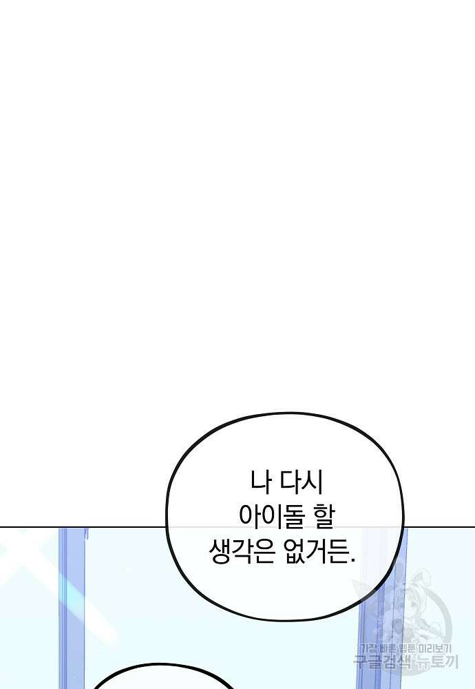 MAVE: 또 다른 세계 12화 9