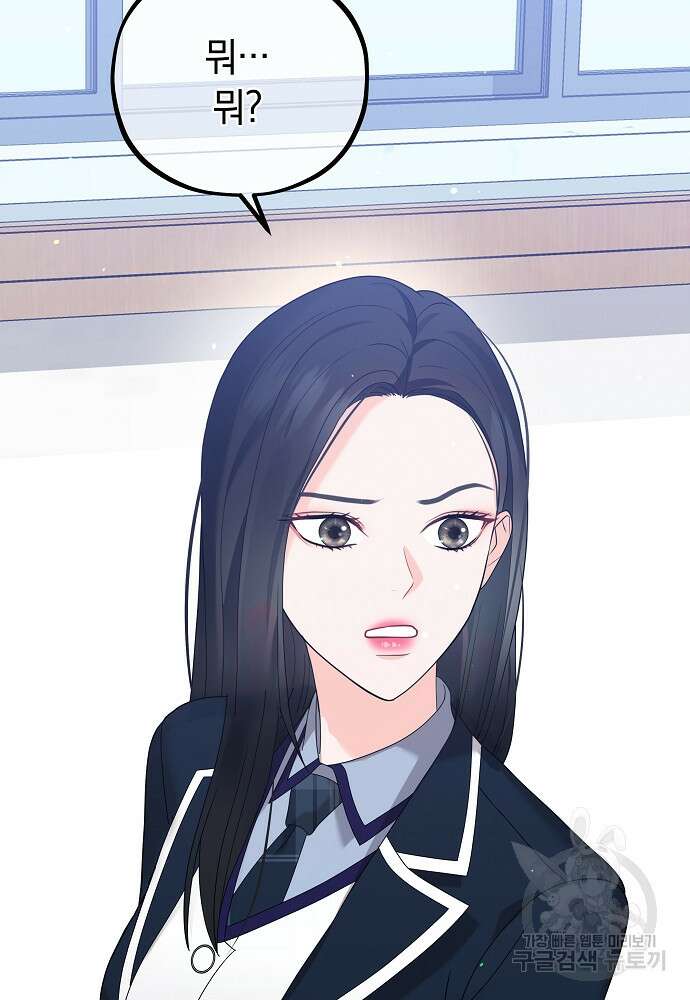 MAVE: 또 다른 세계 12화 10