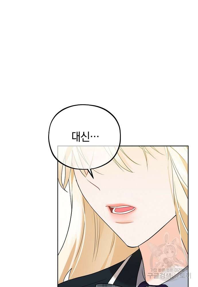 MAVE: 또 다른 세계 12화 13