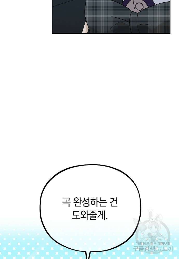MAVE: 또 다른 세계 12화 14