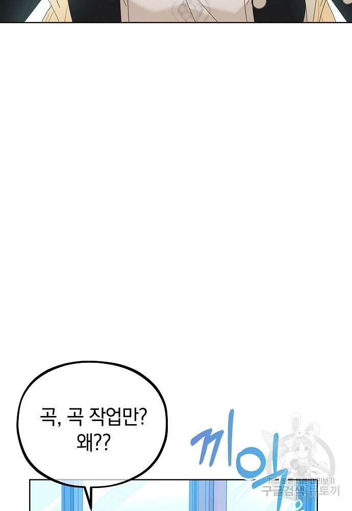 MAVE: 또 다른 세계 12화 16