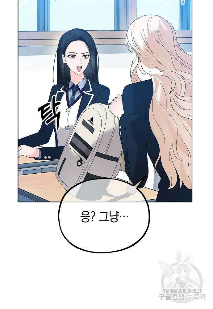 MAVE: 또 다른 세계 12화 17