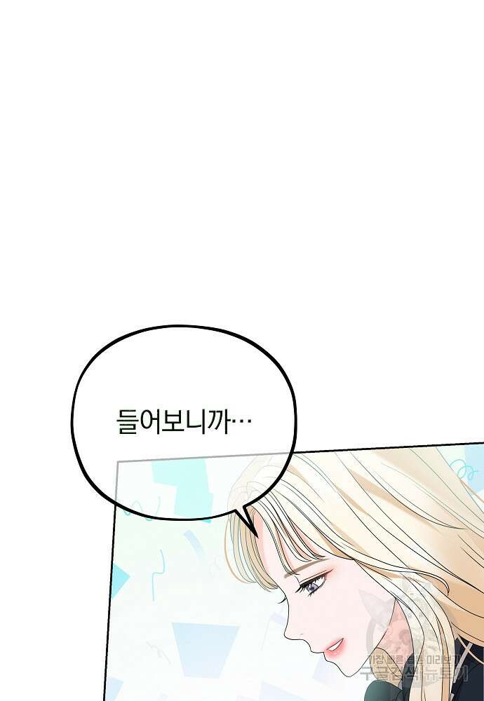 MAVE: 또 다른 세계 12화 18