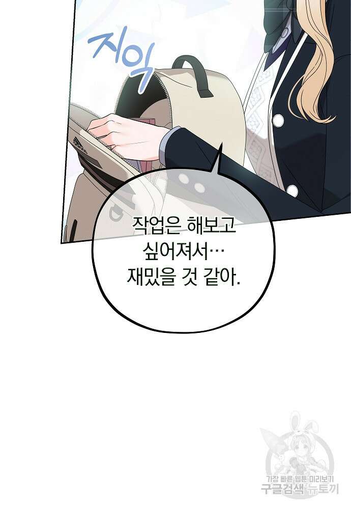 MAVE: 또 다른 세계 12화 19