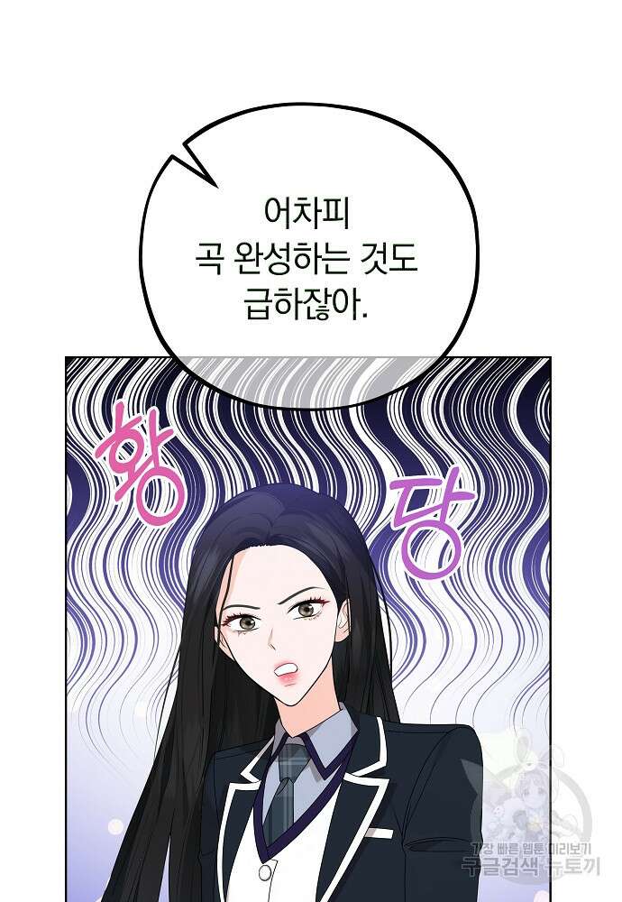 MAVE: 또 다른 세계 12화 20