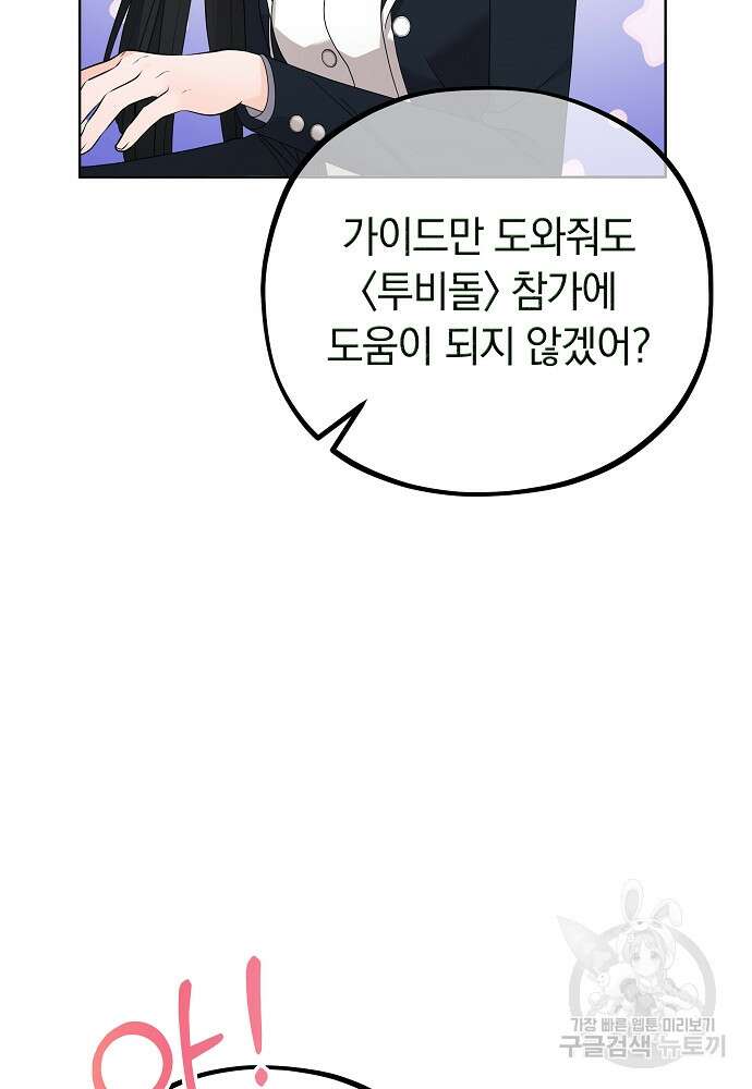 MAVE: 또 다른 세계 12화 21