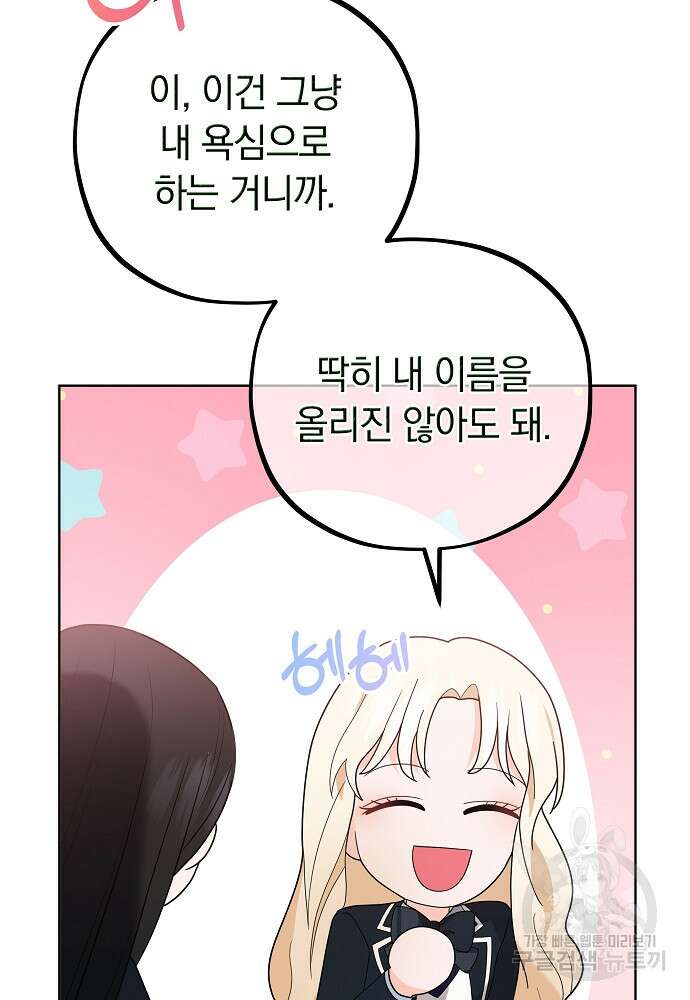 MAVE: 또 다른 세계 12화 22