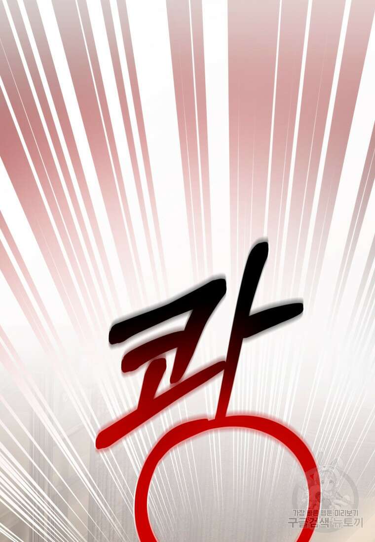 은행의 공녀님 12화 4