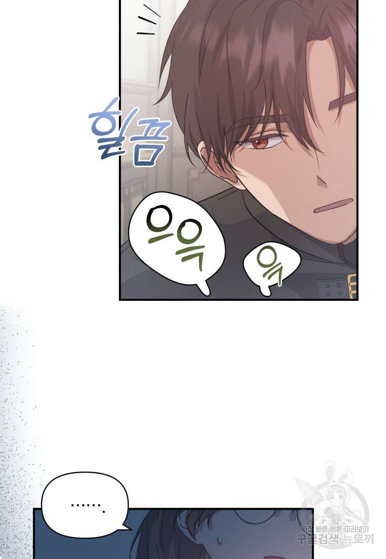 은행의 공녀님 12화 7
