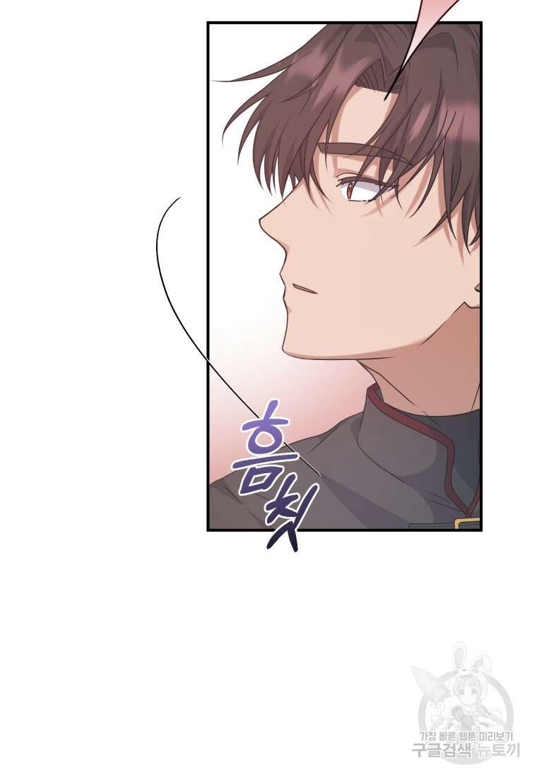 은행의 공녀님 12화 12