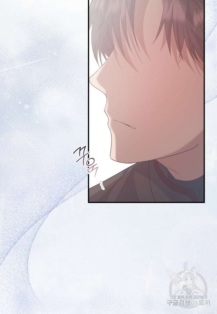 은행의 공녀님 12화 18