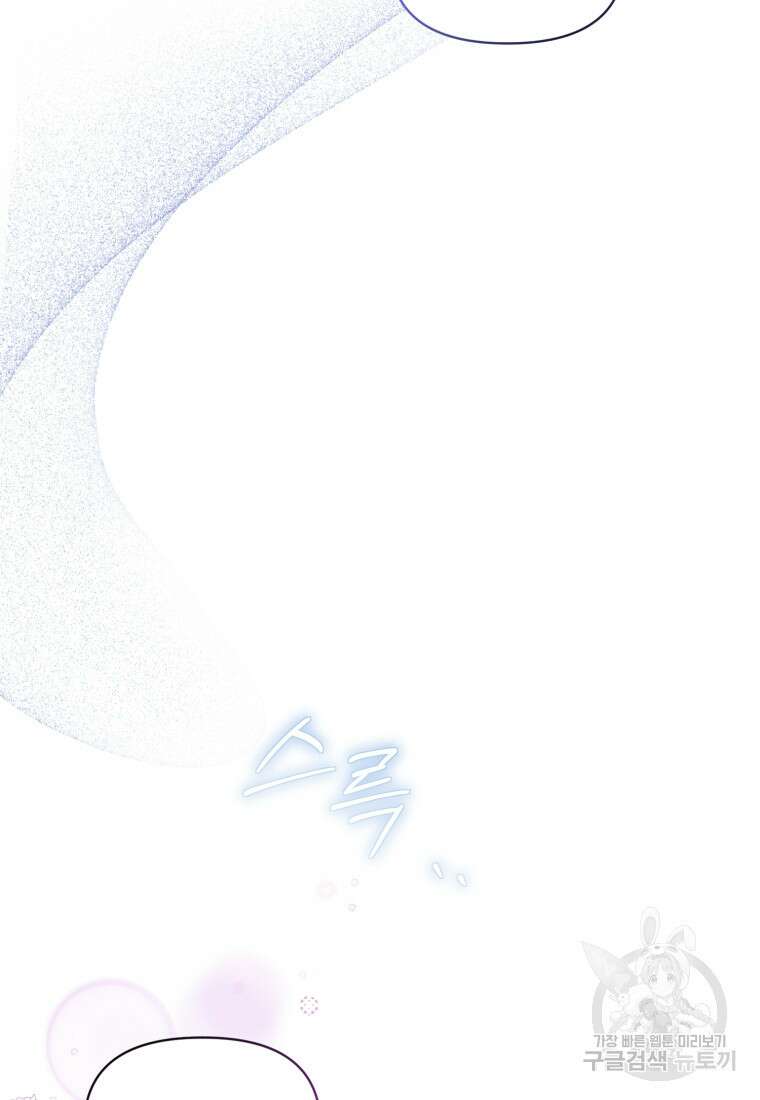 은행의 공녀님 12화 20