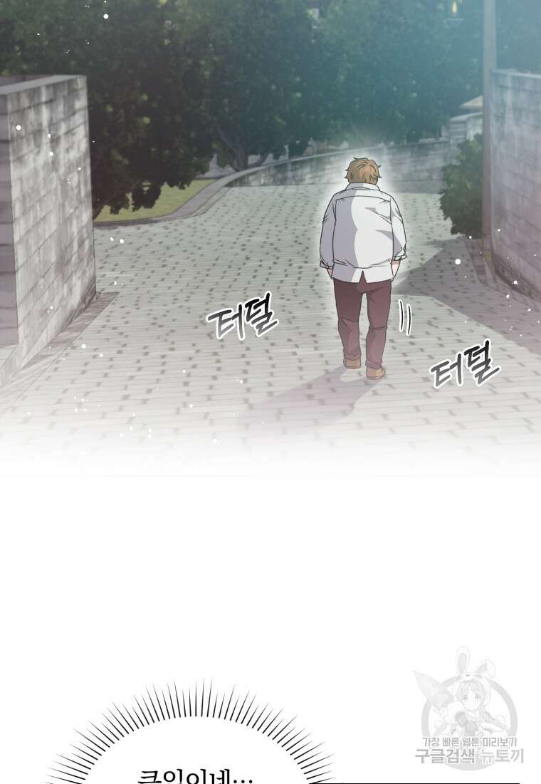 은행의 공녀님 12화 43