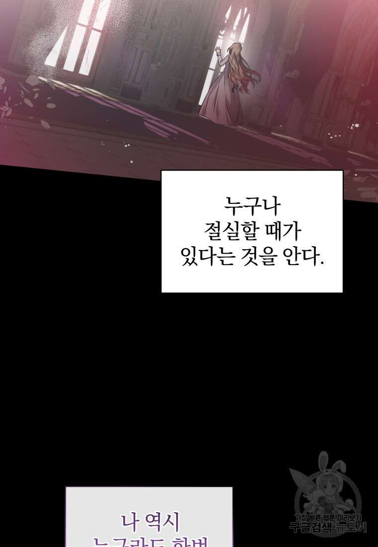 은행의 공녀님 12화 57
