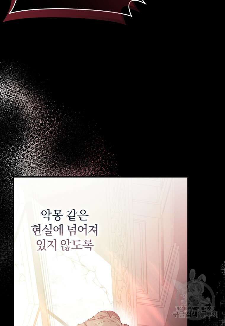 은행의 공녀님 12화 60