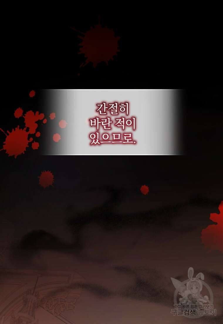 은행의 공녀님 12화 63