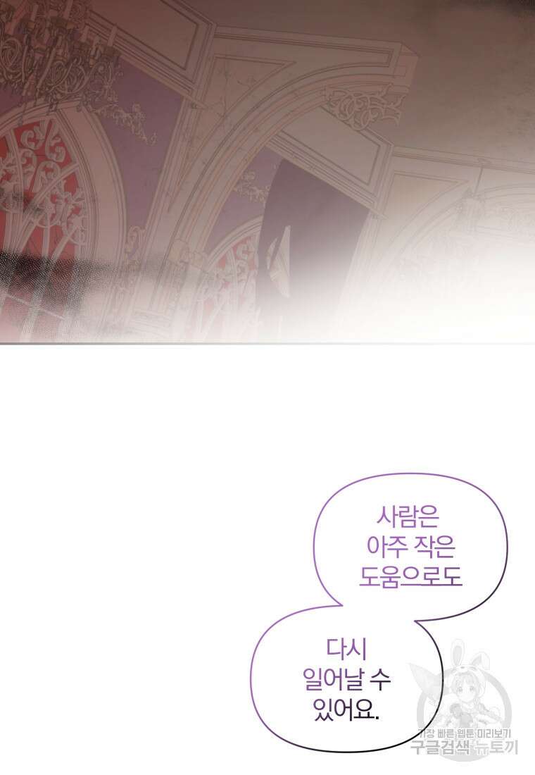 은행의 공녀님 12화 64