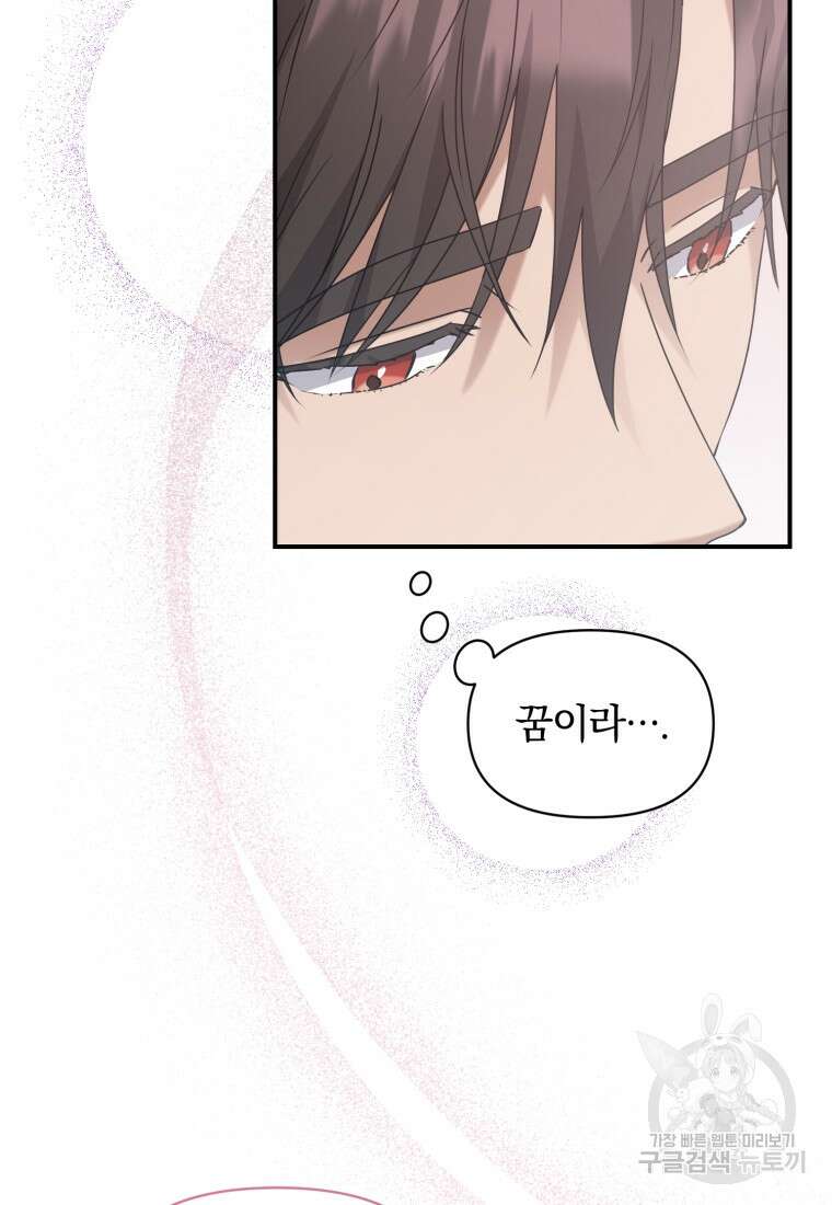 은행의 공녀님 12화 74