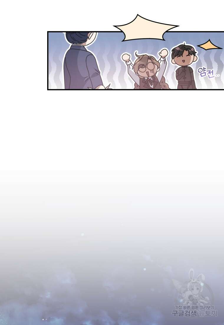 은행의 공녀님 12화 83