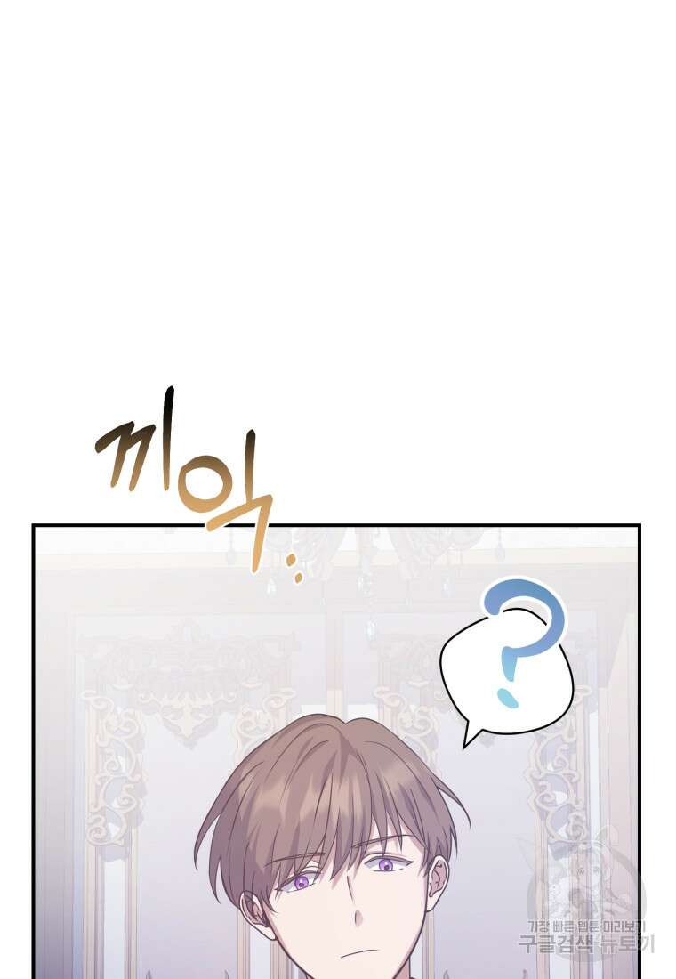 은행의 공녀님 12화 92