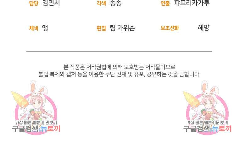 은행의 공녀님 12화 117