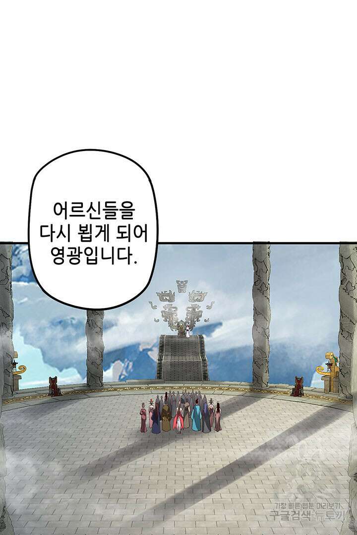 악역이지만 즐겁습니다 29화 4