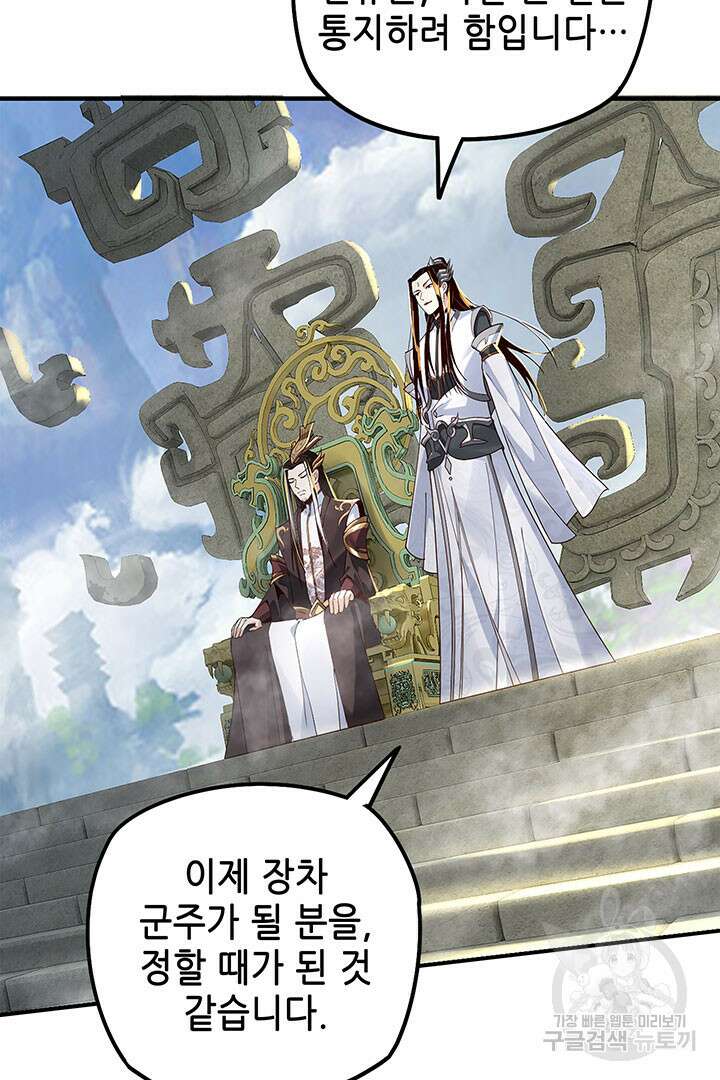 악역이지만 즐겁습니다 29화 6
