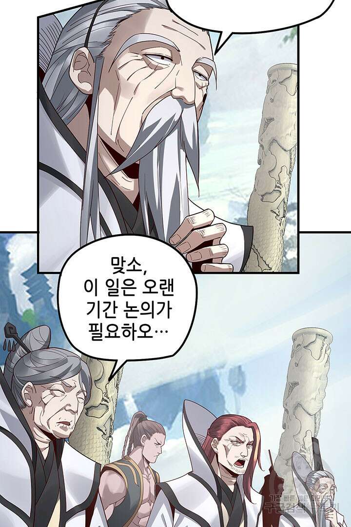 악역이지만 즐겁습니다 29화 9