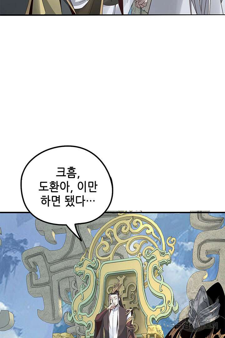 악역이지만 즐겁습니다 29화 31