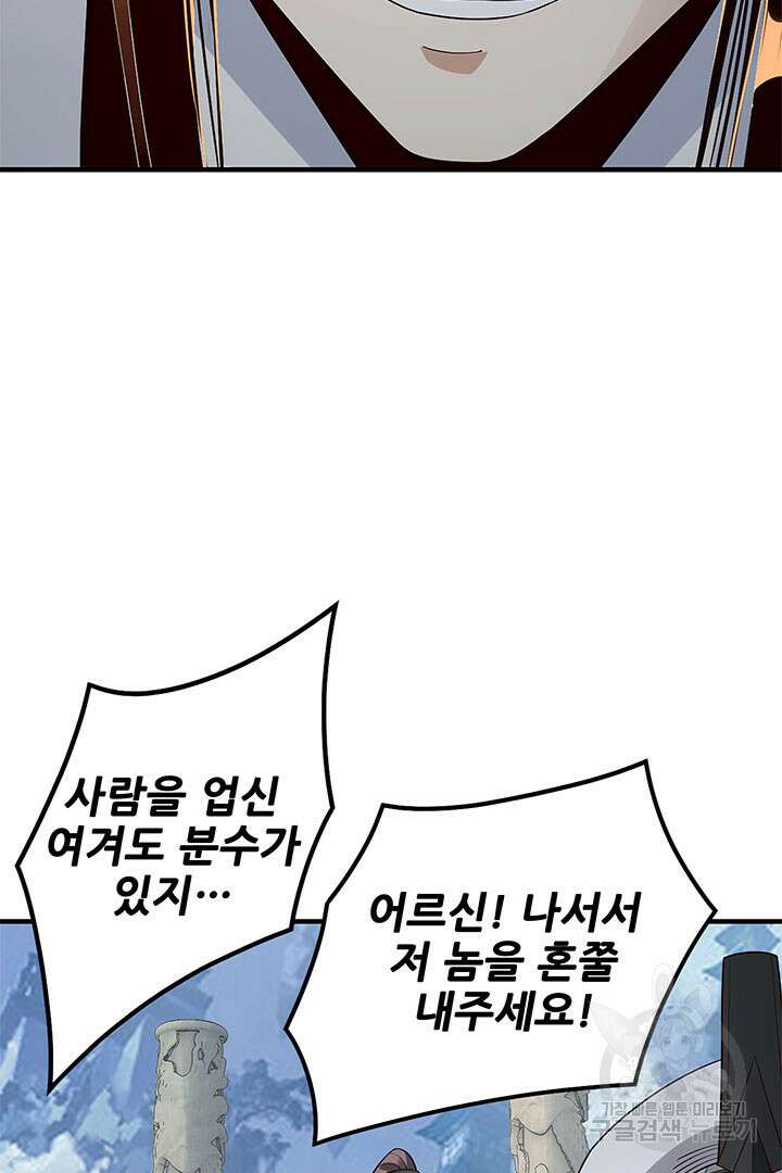 악역이지만 즐겁습니다 29화 34