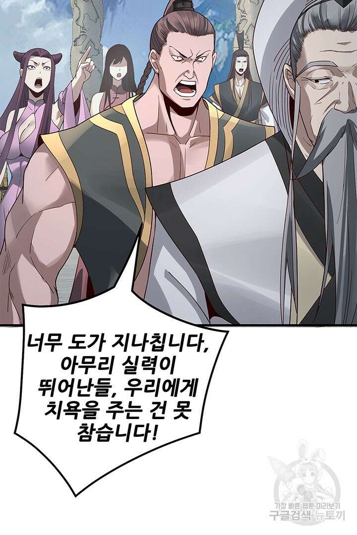 악역이지만 즐겁습니다 29화 35
