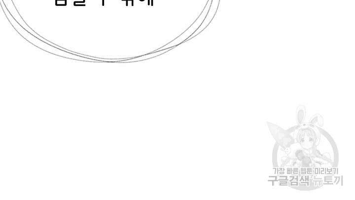 악역이지만 즐겁습니다 29화 37