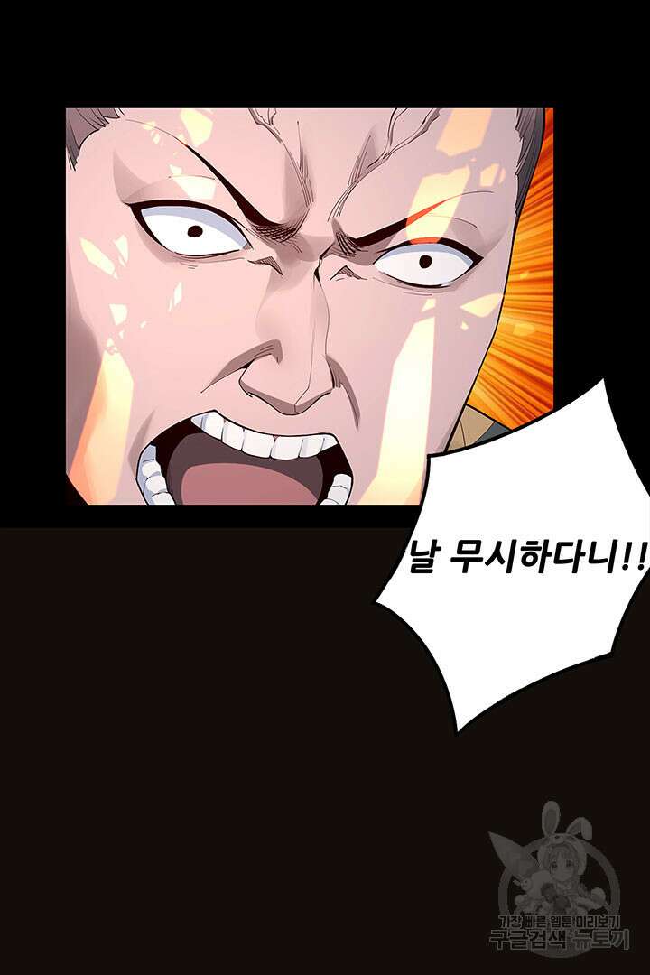 악역이지만 즐겁습니다 29화 49