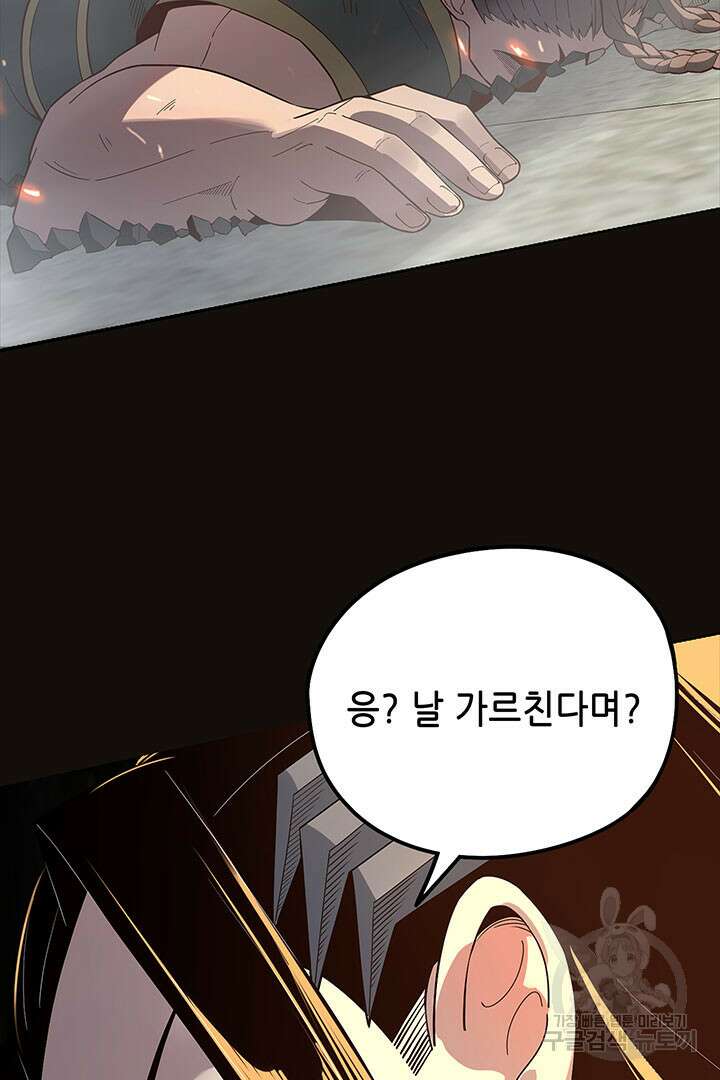 악역이지만 즐겁습니다 29화 67