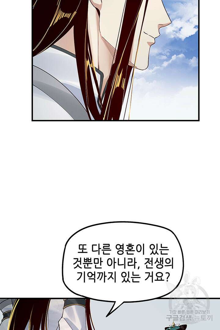 악역이지만 즐겁습니다 33화 4