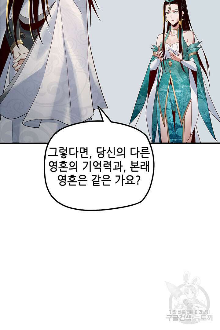 악역이지만 즐겁습니다 33화 5