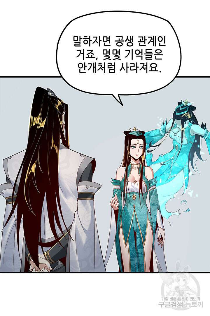악역이지만 즐겁습니다 33화 6
