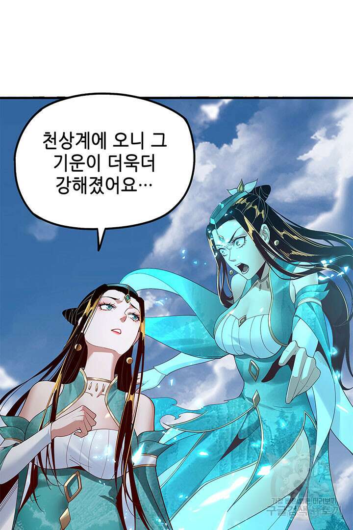 악역이지만 즐겁습니다 33화 7
