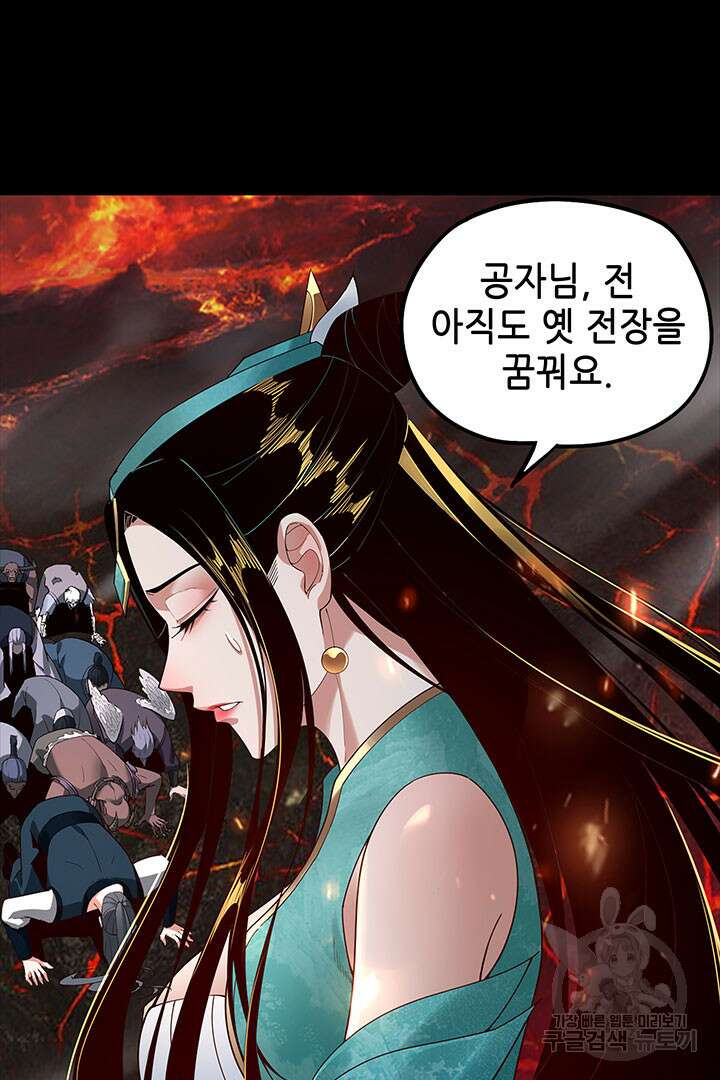 악역이지만 즐겁습니다 33화 10