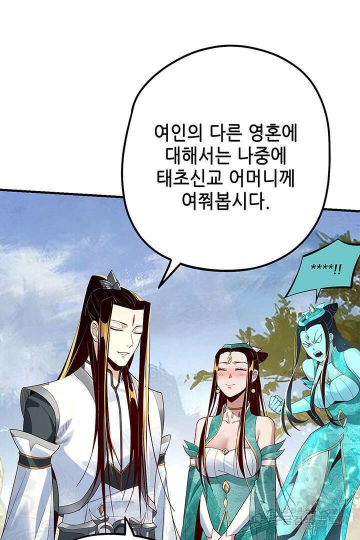 악역이지만 즐겁습니다 33화 18