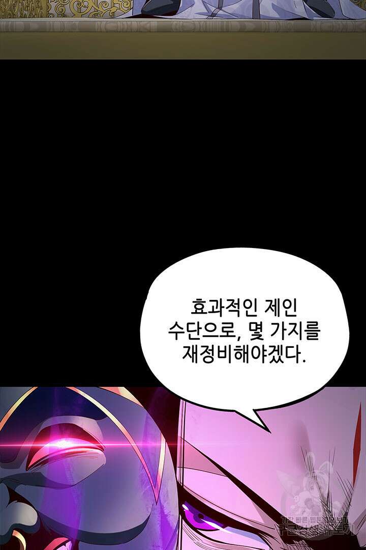 악역이지만 즐겁습니다 33화 27