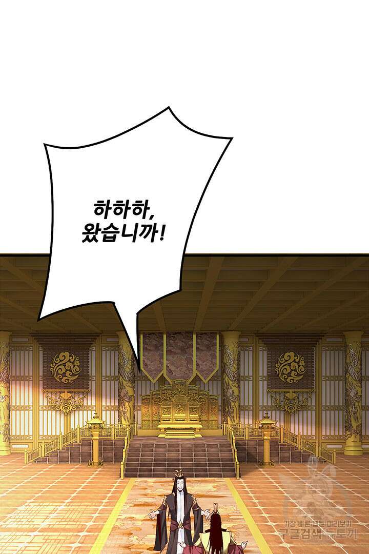 악역이지만 즐겁습니다 33화 33